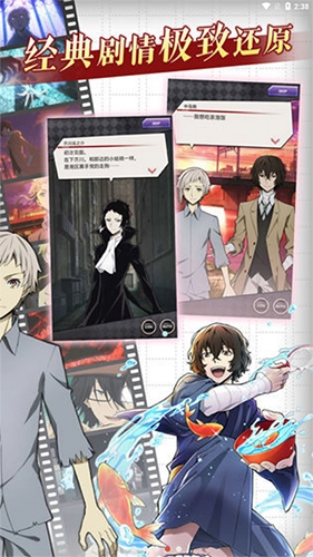 文豪迷犬怪奇谭日服2025版(5)