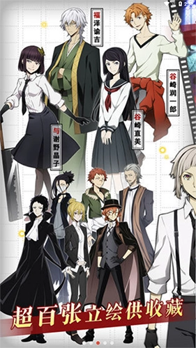 文豪迷犬怪奇谭日服2025版(4)