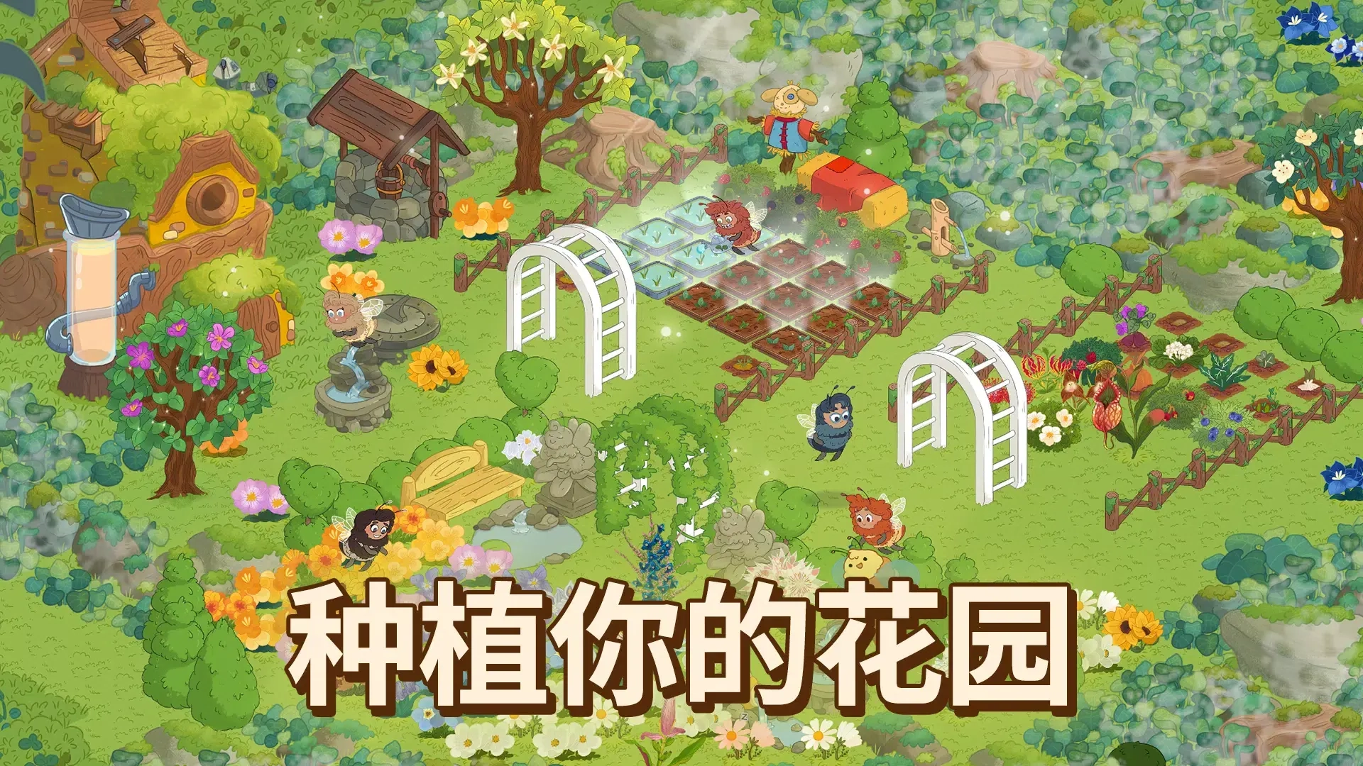 蜜林(种花经营游)  安卓版4