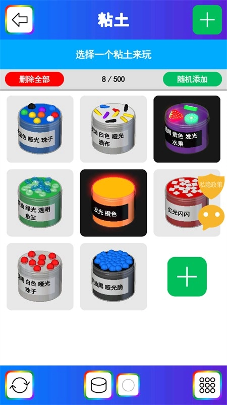 彩虹史莱姆模拟器游戏手机版