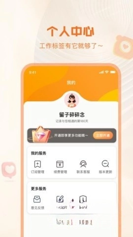 爱拍水印打卡相机图1