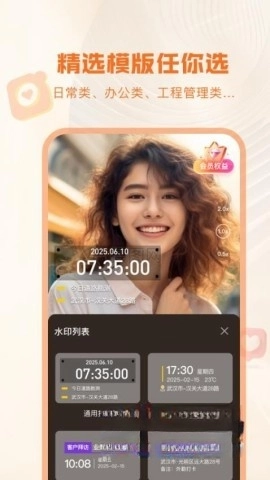 爱拍水印打卡相机图2