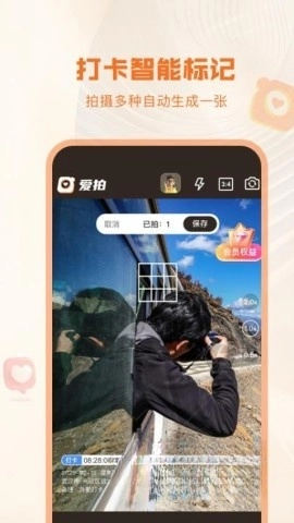 爱拍水印打卡相机图3