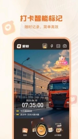 爱拍水印打卡相机图4