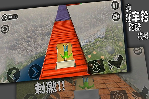 疯狂车轮跑酷模拟无敌版图2