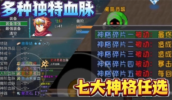 魔王的逆袭游戏最新版(1)