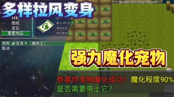 魔王的逆袭游戏最新版(3)