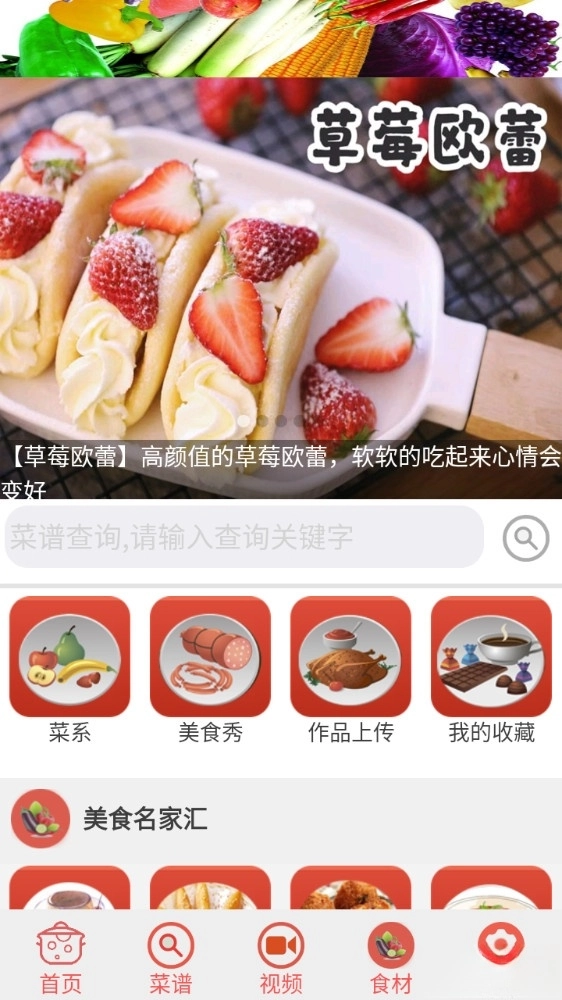 家常菜谱大全(3)