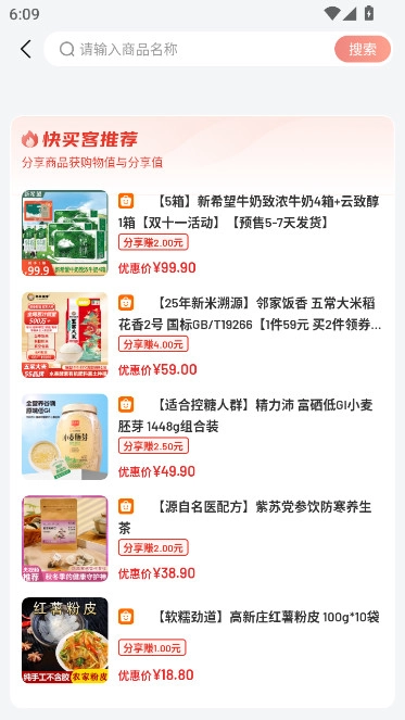 众益平台2025最新版