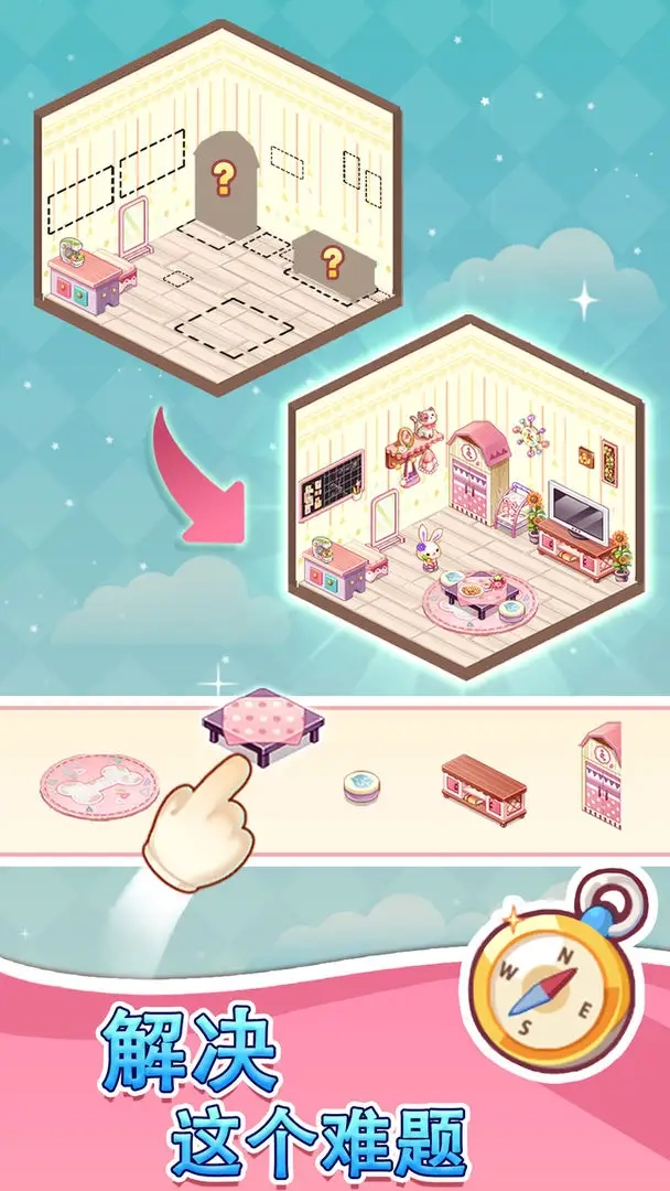 拼装小窝游戏(2)