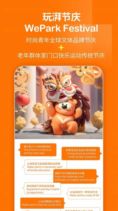 玩湃生活最新版图4