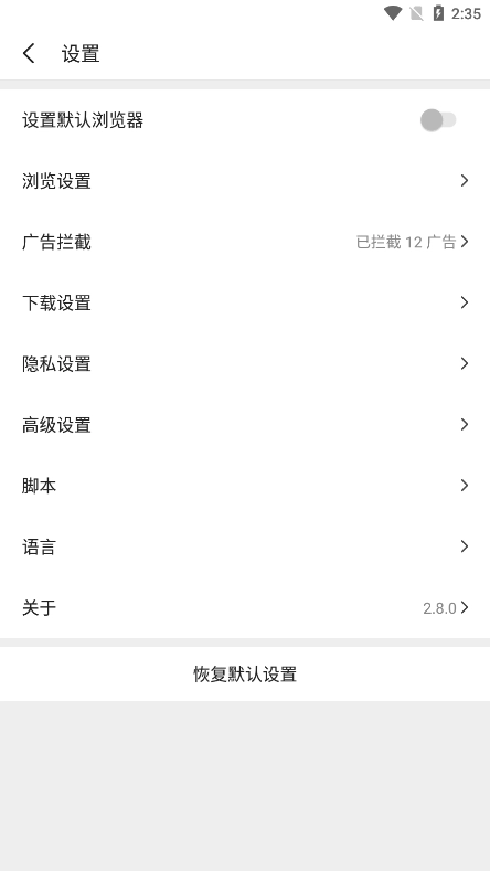 pure浏览器 图1