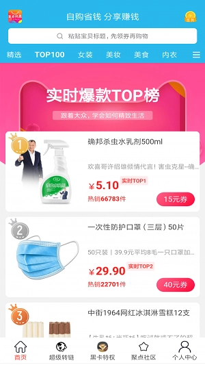 聚点优品截图1