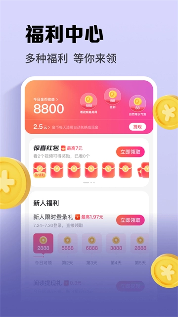 速看免费小说(2)