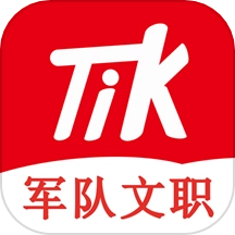 军队文职题小宝