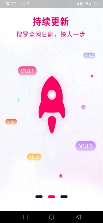 日剧星球截图0