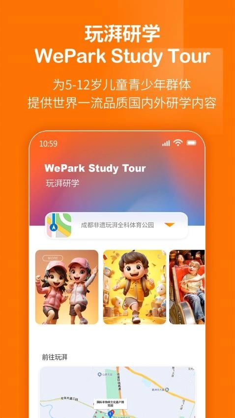 玩湃生活最新版图5