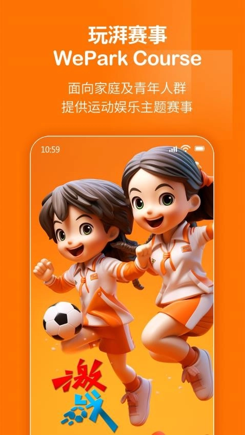 玩湃生活最新版图3