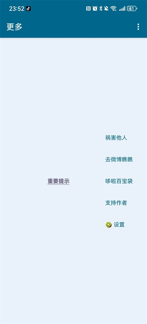 李跳跳派大星正式版(1)