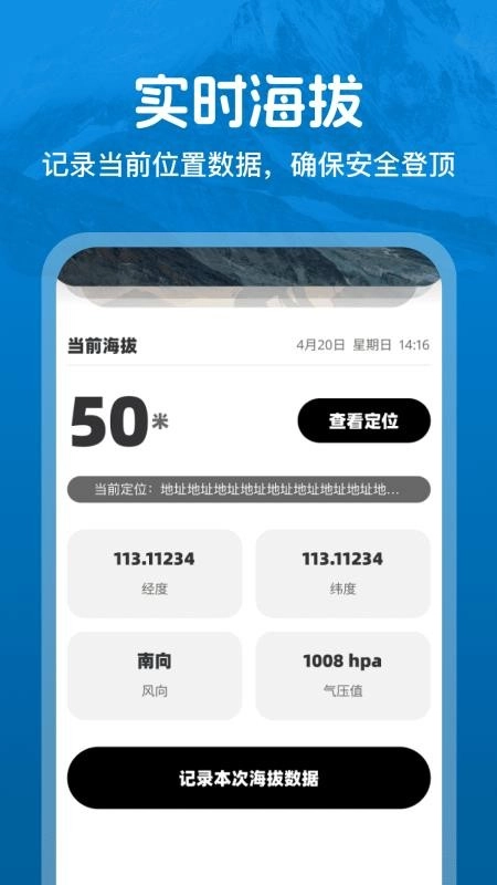 高能全球卫星导航图1