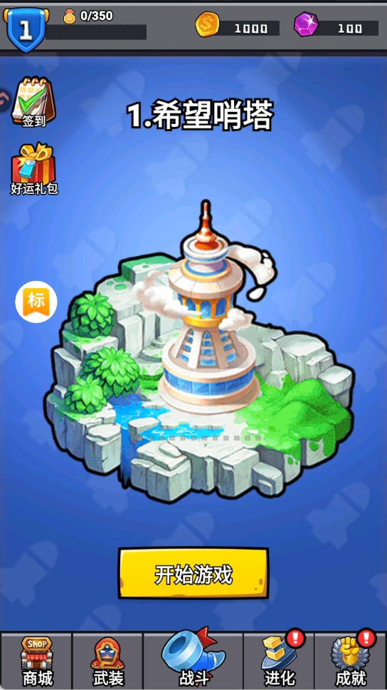 消困救冕小游戏1