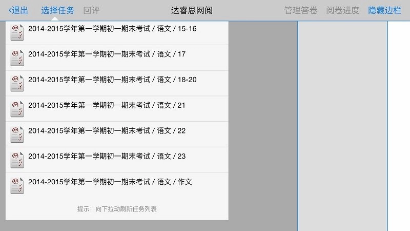 星立方大数据采集(2)