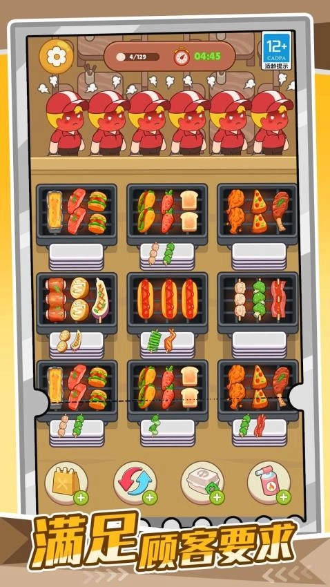 我的爱心便当游戏(3)