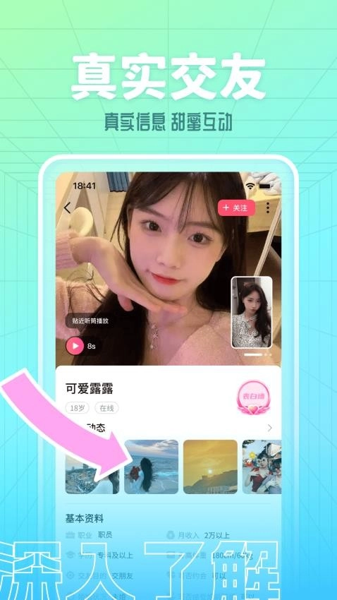 本地探陌最新版