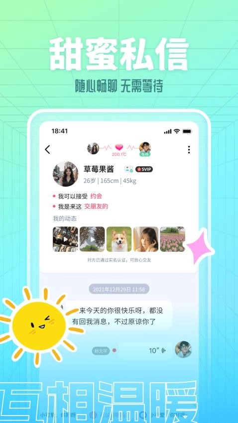 本地探陌最新版