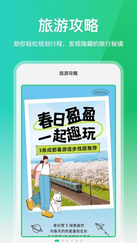 免费全网实况地图最新版图2