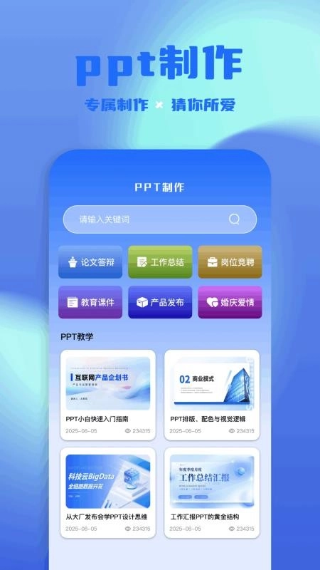 光手助手最新版图1