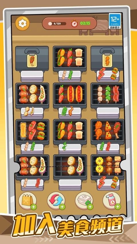 我的爱心便当游戏(1)