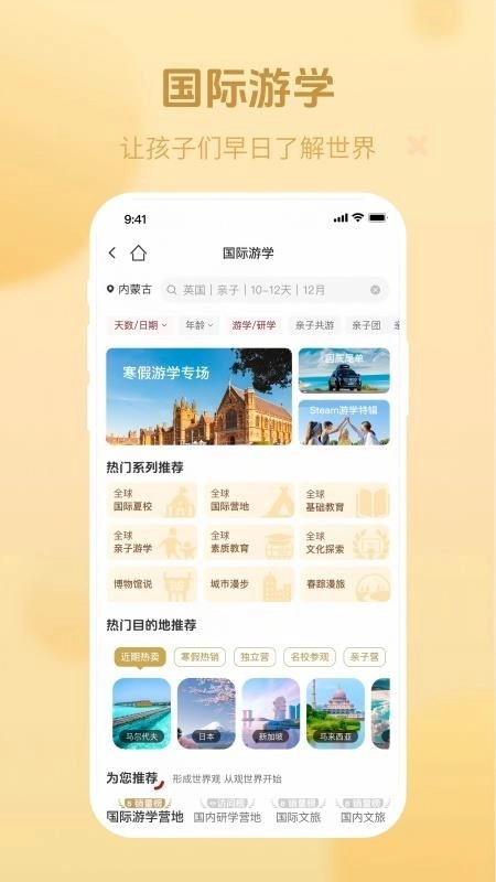 新东方文旅图1