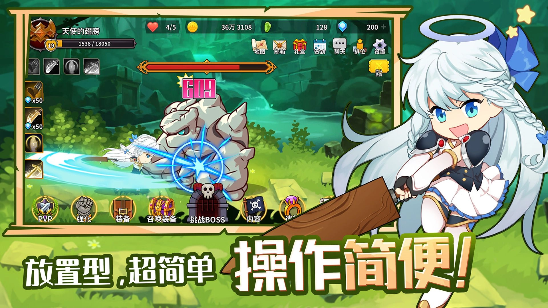 大天使養(yǎng)成記游戲截圖0