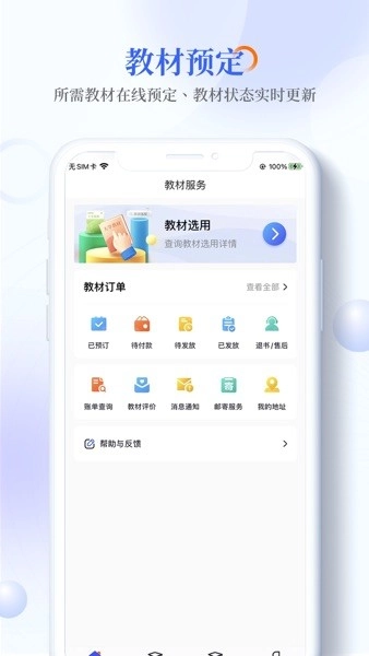 暢想谷粒學(xué)生截圖2
