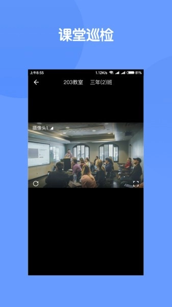 云控教室终端图2