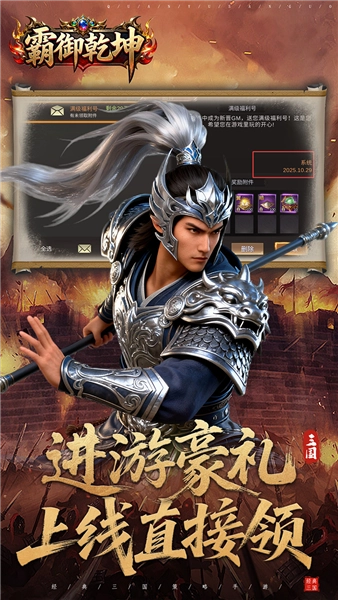 霸域乾坤折扣版2