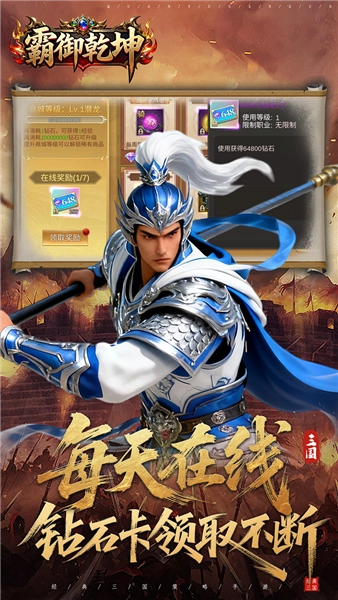 霸域乾坤折扣版1