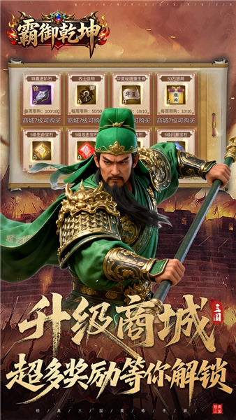 霸域乾坤折扣版4