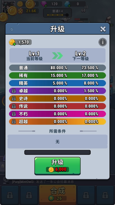 小舰舰超勇(High Seas Hero) 最新版图2