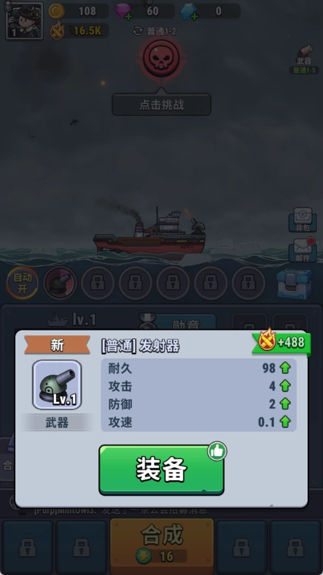 小舰舰超勇(High Seas Hero) 最新版图1