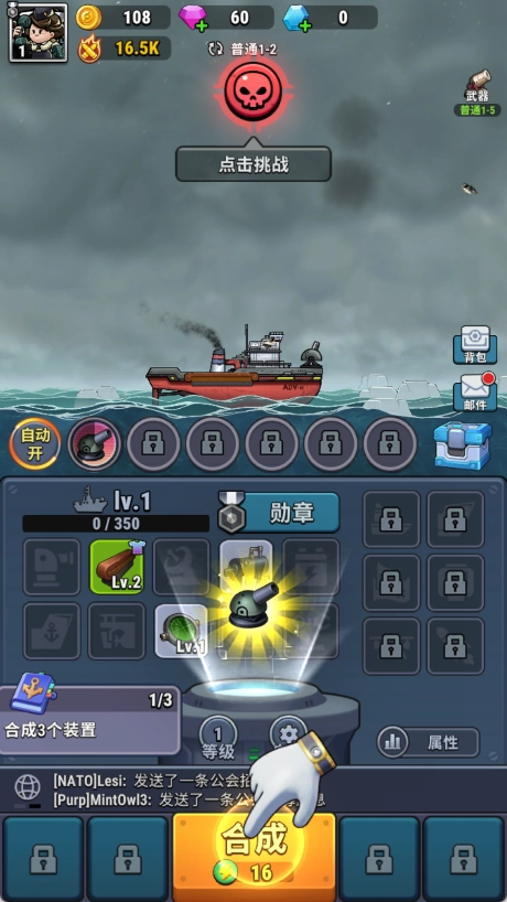 小舰舰超勇(High Seas Hero) 最新版图5