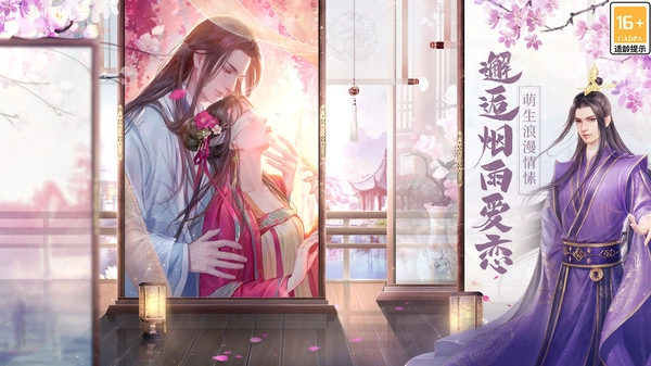 盛唐烟雨最新版