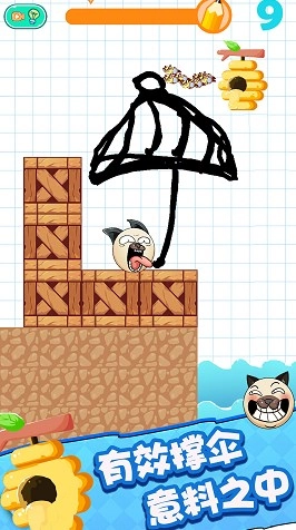 腦洞探險截圖1