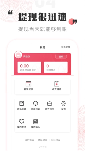 一瓜兼职最新版图2