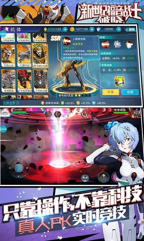 新世纪福音战士2026图4