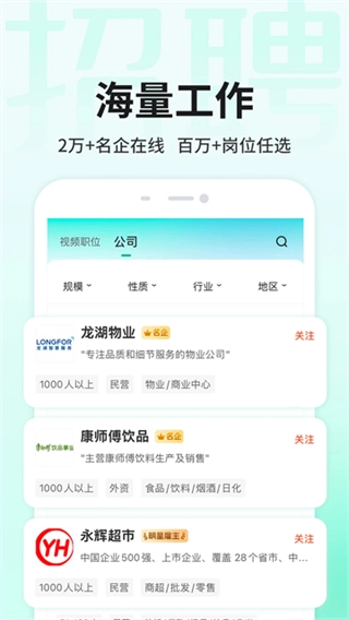 汇博招聘图2