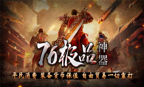 青雪176极品神器图1