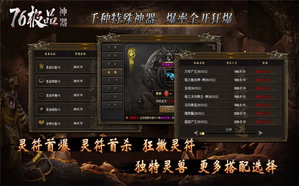 青雪176极品神器图3