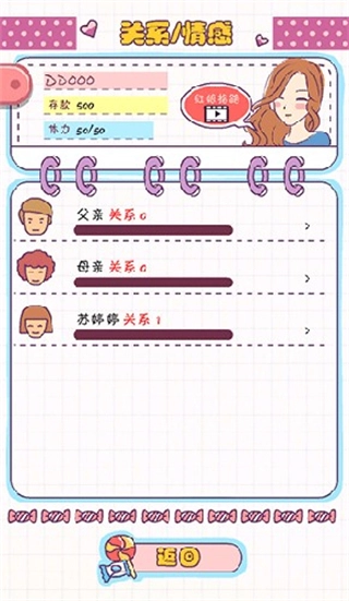 恋爱模拟器手机版(1)